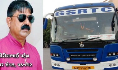 વડનગર-ભુજ એ.સી.વોલ્વો એસ.ટી.બસ શરૂ કરાતાં નગરજનો ખુશખુશાલ : ગીરીશભાઈ પટેલ, નગરસેવક