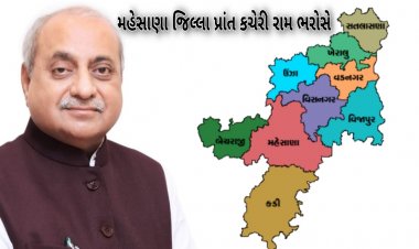 ગતિશીલ ગુજરાતના પોકળ દાવા :   એક Dy. CM, બે સાંસદ અને સાત ધારાસભ્યો છતાં મહેસાણા પ્રાંત કચેરી રામ ભરોસે !