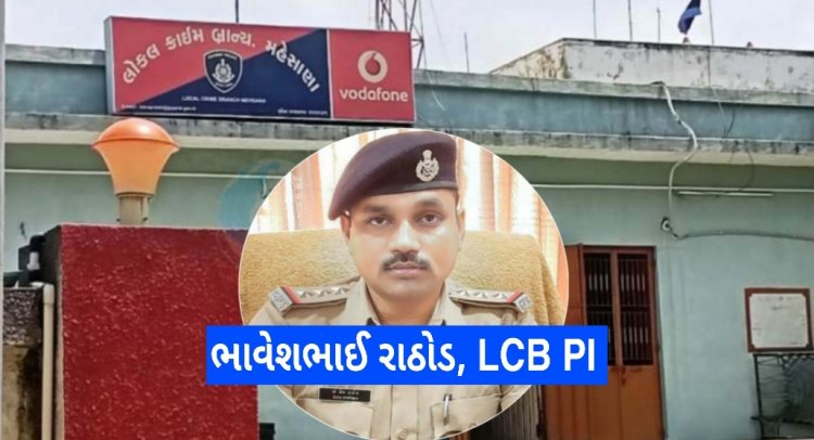 મહેસાણા LCB પોલીસે ફિલ્મી ઢબે ખેરાલુની નાની હિરવાણી પાસેથી 1.79 લાખનો દારૂ ઝડપ્યો