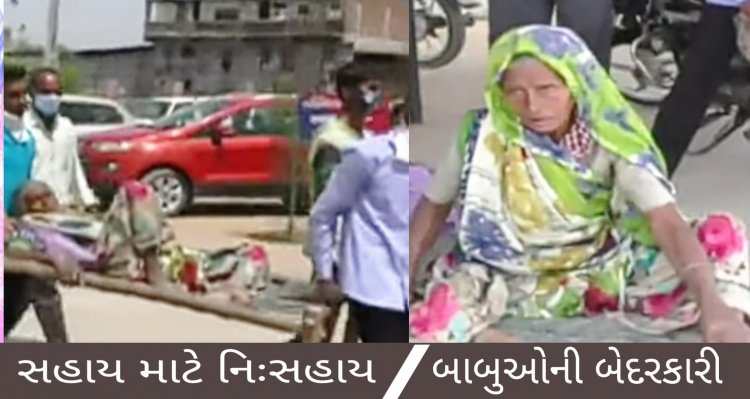 રૂપાણી સરકારની લાલીયાવાડી : નિઃસંતાન, અપંગ, વિધવા મહિલાની 'વિધવા સહાય' યોજનાનો લાભ મેળવવા માટેની દર્દ ભરી કહાની, કિસ્સો વાંચી તમને સરકાર સામે આવશે ગુસ્સો