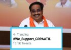 રેમડેસીવર વિતરણ મુદ્દે ધાનાણીની પિટિશિયન બાદ  We_Support_CRPAATIL હેશ ટેગ ટ્રેન્ડ થયું