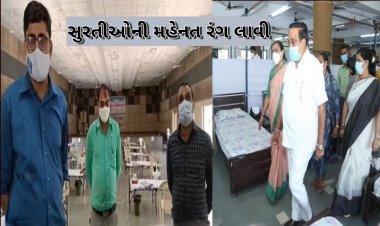 સુરતીઓએ 6.50 કરોડ ગુજરાતીઓમાં જગાવી નવી આશા, કોરોનાને લઈ આ મોટા સમાચાર જાણી થશે રાહત