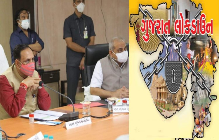 Exclusive : હાઇકોર્ટના નિર્દેશ બાદ ગુજરાતમાં લોકડાઉન લદાશે કે નહીં ? આવ્યા સૌથી મોટા સમાચાર : શુ છે સરકારની ત્રિપલ T ફોર્મ્યુલા?