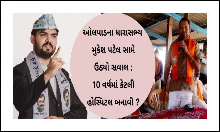 સોશ્યલ મીડિયામાં ટીકા : ભાજપના આ ધારાસભ્યને 10 વર્ષમાં આ કામ ન કરવા બદલ લિમ્કા બુક ઓફ રેકર્ડમાં સ્થાન મળવું જોઈએ