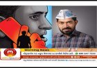 AAP ના પ્રવક્તા યોગેશ જાદવાણીને મળી ધમકી, " તારું ખૂન કરવાની સોપારી મળી છે"