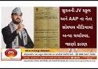 સુરત : કોરોનામાં પિતા અને કાકા ગુમાવનાર બે બાળકો ભણવા માટે બન્યા અસમર્થ : AAP નેતાએ આ રીતે કરી મદદ, જાણીને કરશો સલામ