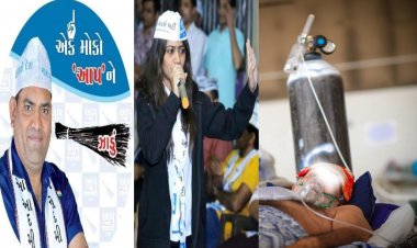 ઓક્સિજન રીફીલિંગ મુદ્દે લેવાયેલ વહીવટી તંત્રના નિર્ણય સામે AAP ના નગરસેવકોએ શરૂ કર્યો વિરોધ, ' અભણ સરકારને કાઢો હવે '