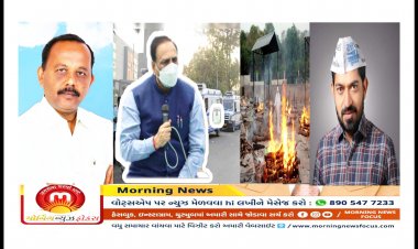 CM રૂપાણીના આ નિવેદન પર AAP અને કોંગ્રેસની તીખી પ્રતિક્રિયા : રૂપાણીના નિવેદન સાથે ભાજપના સાંસદની ઓડિયો કલીપને શુ છે સંબંધ ?
