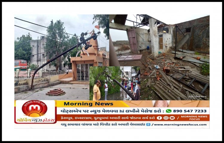 રાજ્યમાં ‘તાઉ-તે’ વાવાઝોડાએ સર્જી તારાજી : ક્યાં કેટલું નુકશાન થયું ? હાલમાં વાવાઝોડા ની શુ છે સ્થિતિ ? જાણો