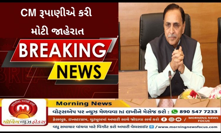 વેપારીઓ આનંદો ! CM રૂપાણીએ 36 શહેરોમાં લાદવામાં આવેલ આંશિક લોકડાઉનને લઈ કરી મોટી જાહેરાત