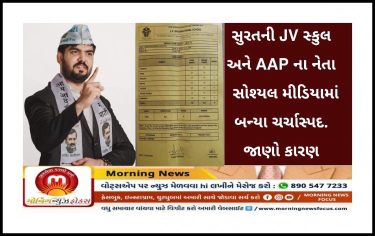 સુરત : કોરોનામાં પિતા અને કાકા ગુમાવનાર બે બાળકો ભણવા માટે બન્યા અસમર્થ : AAP નેતાએ આ રીતે કરી મદદ, જાણીને કરશો સલામ