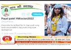 સુરત : AAP નાં નગર સેવક પાયલ સાકરીયાનું ટ્વીટર એકાઉન્ટ શા માટે કરાયું ડીલીટ ? જાણો હકીકત