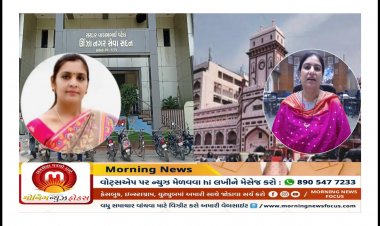 Exclusive : ઊંઝા નગર પાલિકા અને સુરત મહાનગર પાલિકામાં શુ છે સામ્યતા ? ભાજપ શાસિત બંને ન.પા.ઓ કઈ બાબતોને લઈ છે વિવાદોમાં ?