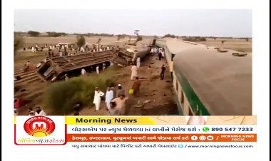 Breaking :  બે પેસેન્જર ટ્રેન અથડાતાં 30 ના મોત, 50 થી વધારે મુસાફરો ઘાયલ