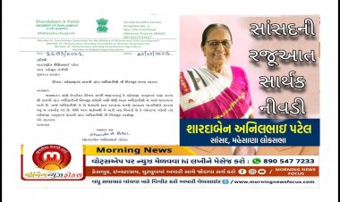 મહેસાણા : સાંસદ શારદાબેન પટેલની રજૂઆતને પગલે તાત્કાલિક પ્રાંત અધિકારીની નિમણૂક કરાઈ