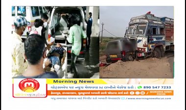 ગમખ્વાર અકસ્માત : સુરતથી ભાવનગર જઈ રહેલ ઇકો તારાપુર પાસે ટ્રક સાથે અથડાતાં 10 ના મોત