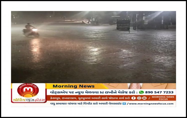 Breaking : ઊંઝા પંથકમાં વહેલી સવારે ગાજવીજ અને ભારે પવન સાથે વરસાદ, ખેડૂતો ચિંતિત