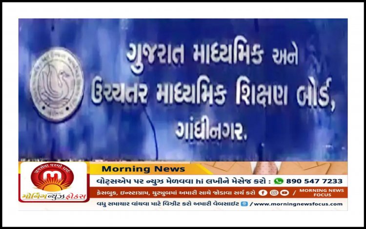 ધો.10 માટે મોટા સમાચાર : માર્કસ મૂકવા મુદ્દે શિક્ષણ બોર્ડ તમામ શાળાઓને આપ્યો મહત્વનો આદેશ