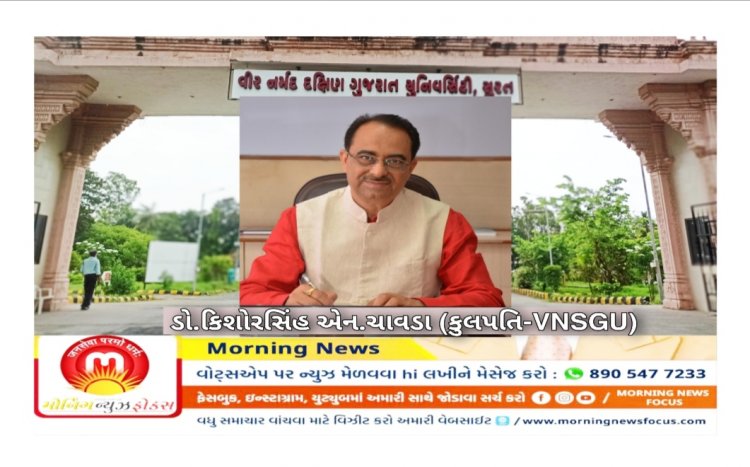 સુરત : VNSGU દ્વારા B.com, BCA, BBA, BSc સહિતના કોર્ષમાં ઓનલાઈન એડમિશન પ્રક્રિયા આ તારીખ પછી શરૂ થશે, જાણો વધુ માહિતી