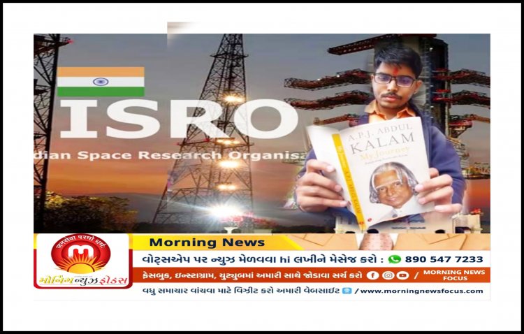 પ્રેરણાદાયી કિસ્સો :  ખેતમજૂર માબાપનો દીકરો સરકારી શાળામાં અભ્યાસ કરી ISRO માં વૈજ્ઞાનિક બન્યો