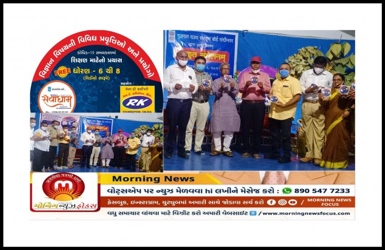 ઊંઝા : આર.કે.ફાઉન્ડેશનના આ પ્રયોગથી મહેસાણા જિલ્લાના વિદ્યાર્થીઓ પણ હવે બનશે વૈજ્ઞાનિકો, જાણો કેવી રીતે ?