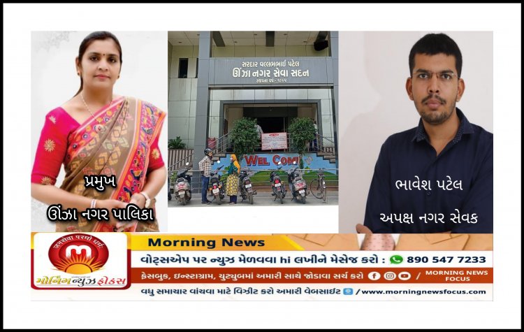 ઊંઝા નગર પાલિકાનો CCTV કેમેરાને લઈ વધુ એક વિવાદ : અપક્ષ નગર સેવકનો સત્તાધીશો સામે જાસૂસીનો આક્ષેપ