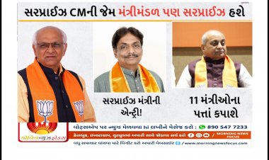 Exclusive :  પટેલના મંત્રીમંડળમાં કોનું પત્તુ કપાશે ? કોને મળી શકે છે એન્ટ્રી ? જાણો