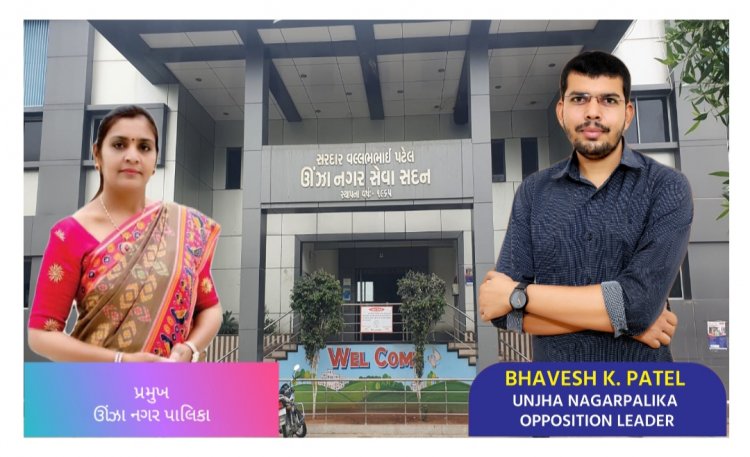 ઊંઝા નગર પાલિકાના શાસકોની આગામી સમયમાં આ મુદ્દે વધી શકે છે મુશ્કેલીઓ, વિપક્ષ નેતાએ આપ્યું ચોંકાવનારું નિવેદન