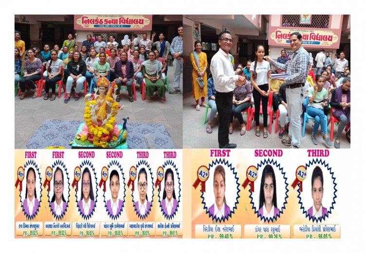 સુરત : નીલકંઠ કન્યા વિદ્યાલયનો કતારગામમાં ડંકો :  16 વિદ્યર્થીનીઓએ A-1 ગ્રેડ પ્રાપ્ત કર્યો