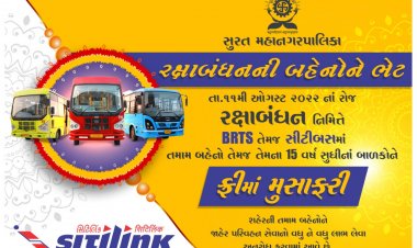 રક્ષાબંધન પર્વને લઈ સુરત મહાનગર પાલિકાની બહેનોને મોટી ભેટ : ફ્રી મુસાફરીનો લાભ બહેનો ઉપરાંત કોને મળશે?  જાણો