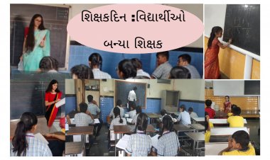 સુરત : અડાજણ ખાતે એલ.પી.સવાણી વિદ્યાભવનમાં શિક્ષક દિન ઉજવાયો