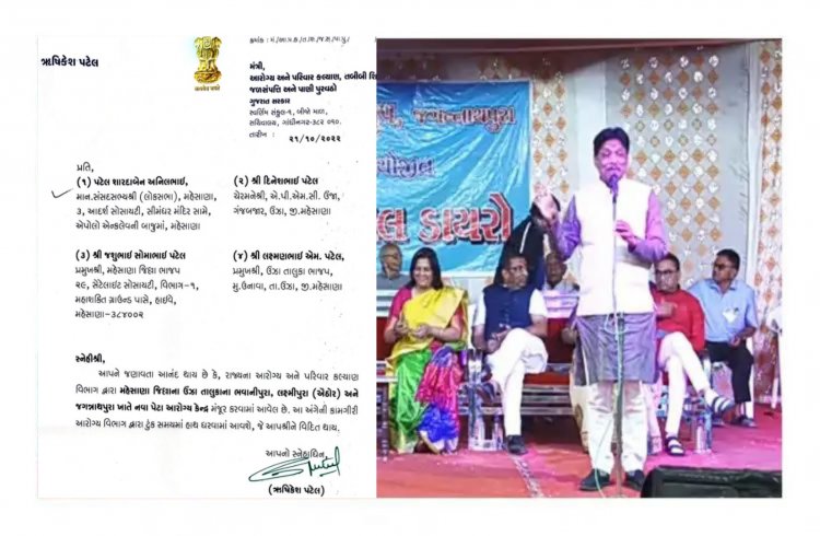 MLA ડો.આશાબેનનું જગન્નાથપુરાને પેટા આરોગ્યકેન્દ્ર ફાળવી આપવાનું સ્વપ્ન આરોગ્ય મંત્રીએ પૂર્ણ કર્યું : ગામ લોકોએ શુ કહ્યું? જુઓ વીડિયો