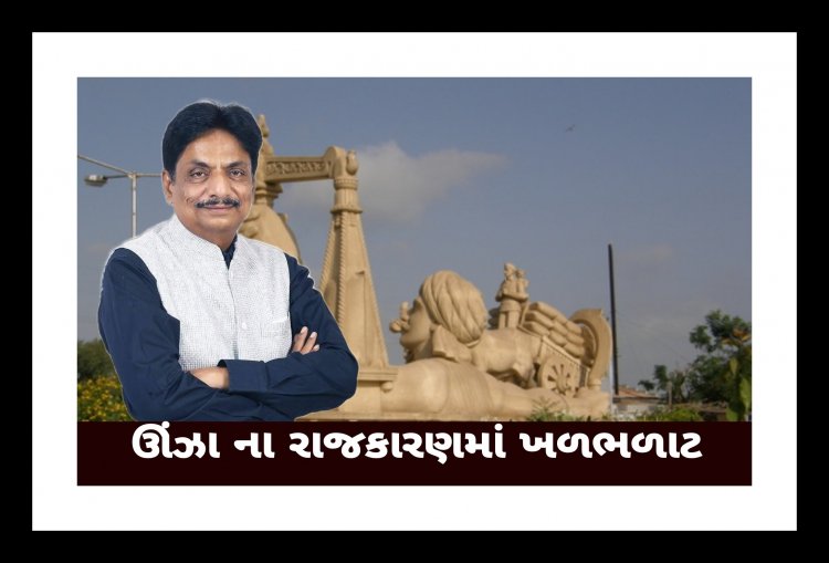 વિસનગર અને ઊંઝા એમ બે વિધાનસભા સીટ પર ભાજપના ઋષીકેશ પટેલે શા માટે નોંધાવી દાવેદારી ? જાણો- શુ છે કારણ ?