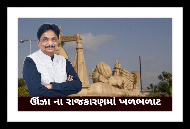 વિસનગર અને ઊંઝા એમ બે વિધાનસભા સીટ પર ભાજપના ઋષીકેશ પટેલે  શા માટે નોંધાવી દાવેદારી ? જાણો- શુ છે કારણ ?