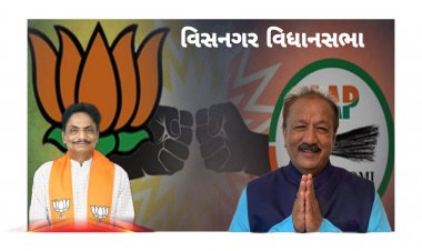 વિસનગર : ભાજપ અને AAP વચ્ચે હવે સીધો મુકાબલો : આપે કોને ઉતાર્યા મેદાનમાં ? જાણો
