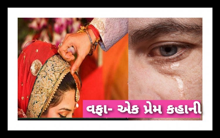 ....અને જુહી ની માંગમાં સિંદૂર ભરાઈ ગયું, આંખોમાં આંસુ આવી ગયા પણ...હવે શું ?