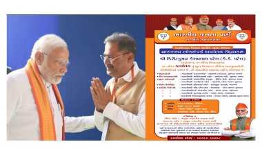 મહેસાણામાં પાટીલે પાટીદારોનું પત્તુ કાપ્યું : ઊંઝા MLA ના નવીન કાર્યાલયની ઉદ્ઘાટન પત્રિકા માંથી ભાજપ જિલ્લા પ્રમુખનું નામ ગાયબ !
