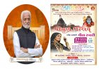 ઊંઝા : લ્યો બોલો !  આમંત્રણ પત્રિકા માંથી ધારાસભ્યનું નામ જ ગાયબ, સમગ્ર કિસ્સો ભારે ચર્ચાસ્પદ બન્યો