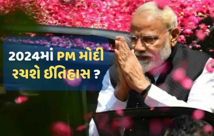 પ્રધાનમંત્રી મોદીનો 73 મો જન્મદિવસ