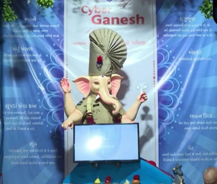 સાયબર જાગૃતિ અને અવેરનેસ ની થીમ પર ગણેશજીની મૂર્તિની સ્થાપના