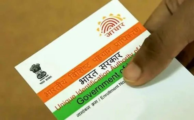 Aadhaar Card: 4 પ્રકારના હોય છે આધાર કાર્ડ, જાણો તમામની ડિટેલ્સ અને ખાસિયત