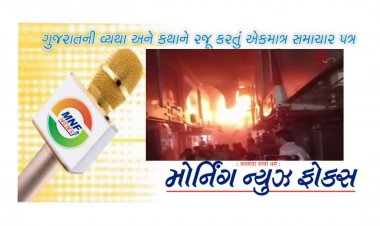 Breaking: સુરત ની જૂની બોમ્બ માર્કેટમાં આગ લાગતાં અફરા તફરી મચી