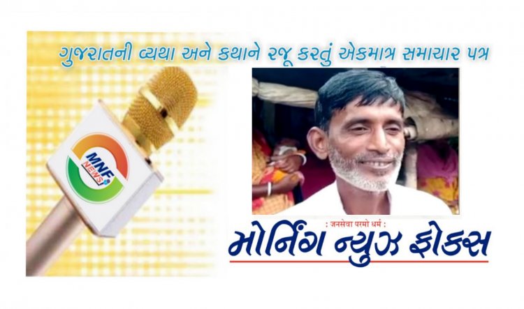 ગરીબ મજદૂર રાતોરાત કરોડપતિ કેવી રીતે બની ગયો ? જાણો રસપ્રદ ઘટના