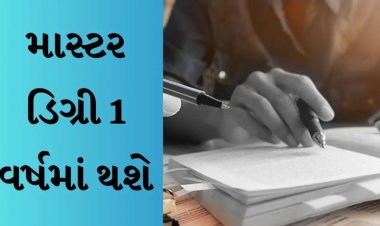 દેશમાં પ્રથમ વખત સત્ર 2024 થી એક વર્ષની માસ્ટર ડિગ્રી, અધ્યક્ષે કહ્યું  ડ્રાફ્ટ રાજ્યો અને યુનિવર્સિટીઓને મોકલાશે