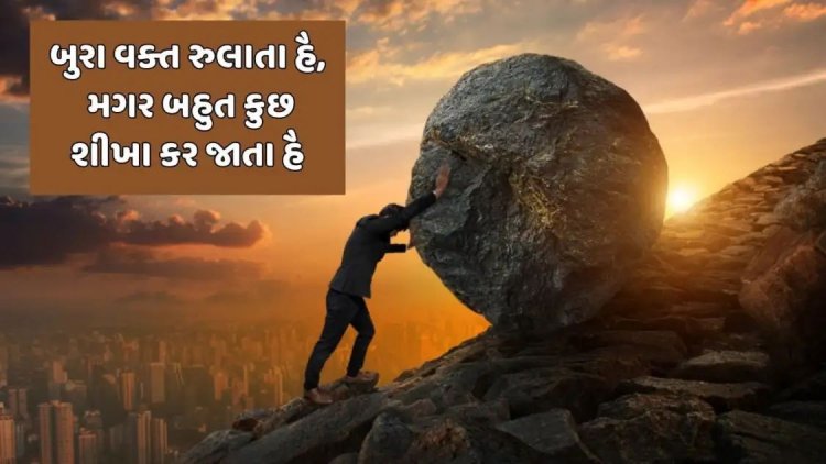 મોટિવેશનલ શાયરી : તમારા લક્ષ્‍‍ય સુધી પહોંચવામાં પ્રોત્સાહિત કરશે આ ખાસ શાયરી