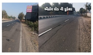 ઊંઝા : લ્યો બોલો રોડ ના રીપેરીંગ કામમાં પણ લાલિયાવાડી: ધારાસભ્યની નિષ્ક્રિયતા થી લોકો ત્રસ્ત !