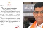 મુખ્યમંત્રી ભુપેન્દ્ર પટેલે ઊંઝા પૂર્વ નગરપાલિકા પ્રમુખ દીક્ષિતભાઈ પટેલને જન્મદિવસની શુભેચ્છા પાઠવી
