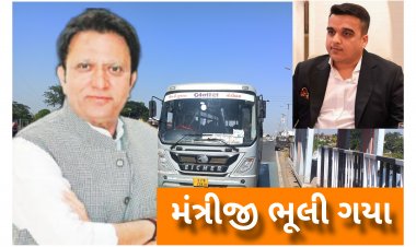 લ્યો બોલો ! ભાજપ સરકારમાં ભાજપના જ મંત્રીની રજૂઆત અભરાઈએ  ચડાવી દીધી !