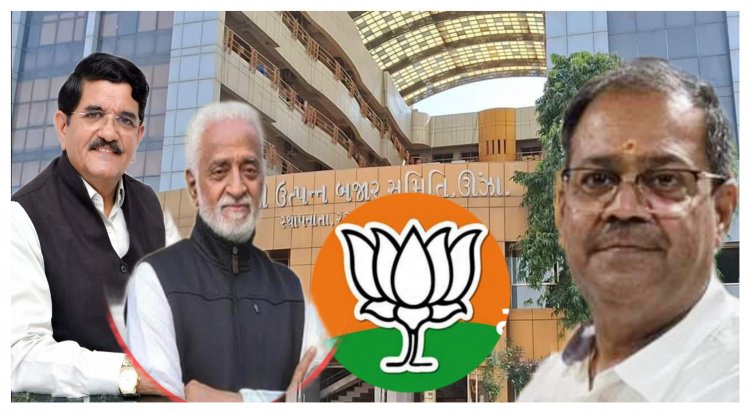 ઊંઝા : APMC ના ચૂંટણી પરિણામોમાં ભાજપનું મેન્ડેડ મજાક બન્યું : હારની જવાબદારી કોણ સ્વીકારશે ?