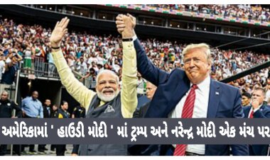 ટ્રમ્પે શપથ સમારોહમાં મોદી ને કેમ ન આપ્યું આમંત્રણ ? કારણ જાણી મોદી વિરોધીઓ હેરાન થઈ જશે !